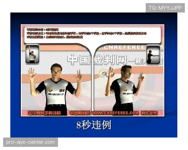 新手必看：篮球走步违例的完整判定与纠正方法