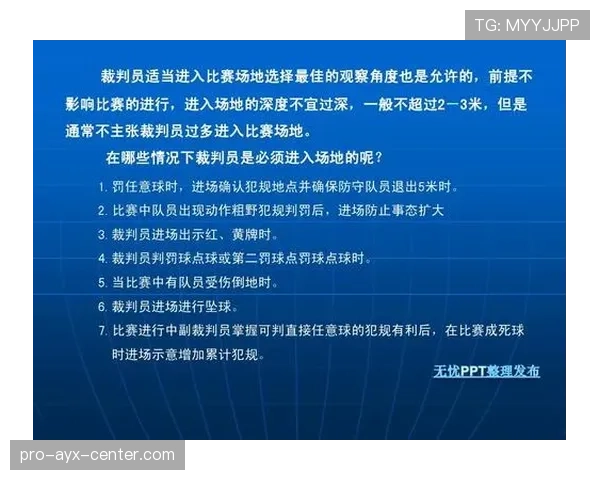青少年足球规则中裁判判罚标准与比赛适应性解析